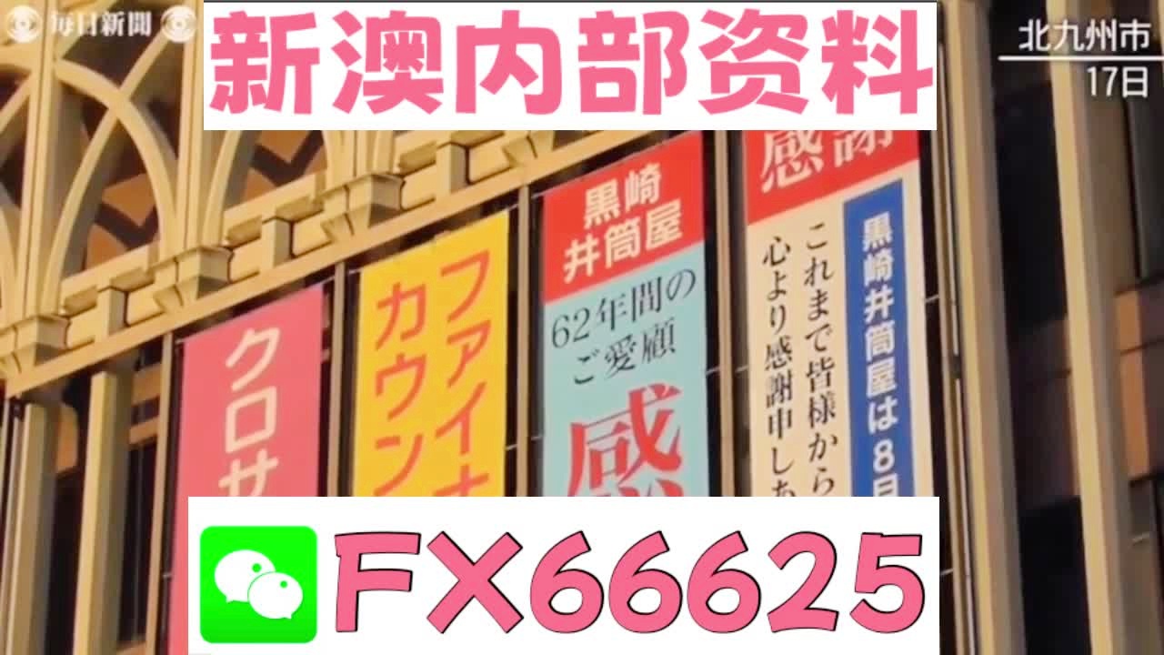 新澳天天開彩資料大全與違法犯罪問題探討，新澳天天開彩資料與違法犯罪問題探究