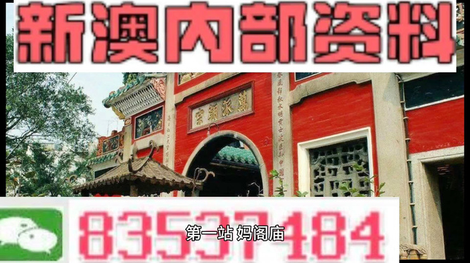 關(guān)于新澳天天開彩資料大全的探討——揭示背后的風(fēng)險與犯罪問題，新澳天天開彩資料背后的風(fēng)險與犯罪問題探討