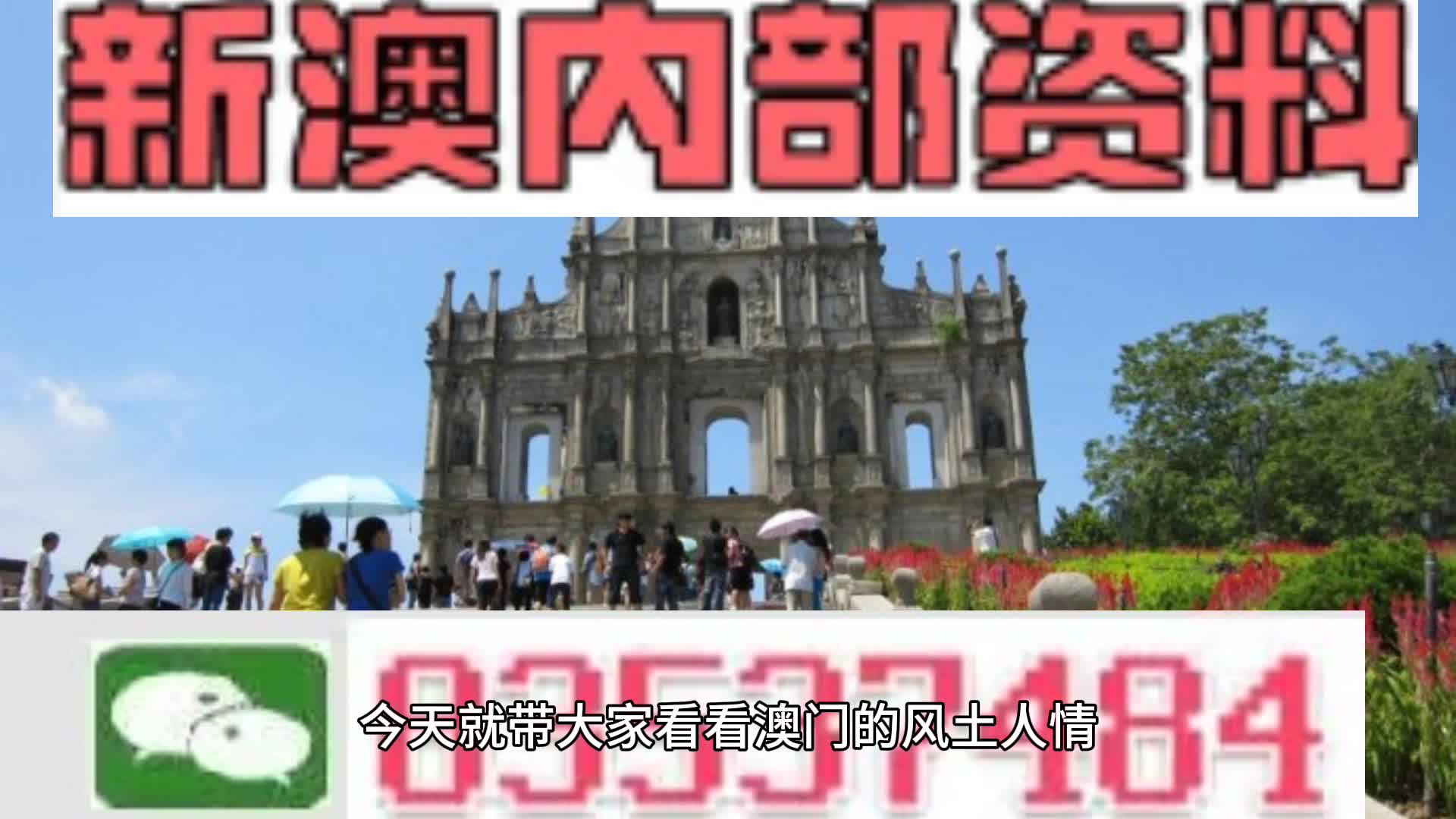 關(guān)于新澳天天開彩資料大全的探討——揭示背后的違法犯罪問題，新澳天天開彩資料背后的違法犯罪問題揭秘