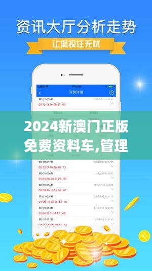 澳門正版資料2025年精準(zhǔn)大全——探索真實(shí)與免費(fèi)的平衡，澳門正版資料探索真實(shí)與免費(fèi)的平衡點(diǎn)，澳門資訊精準(zhǔn)大全（2025年）