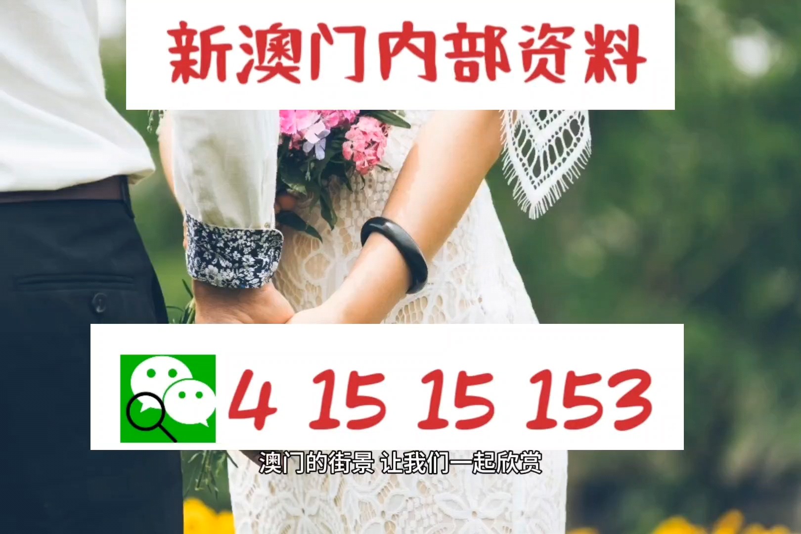澳門六開彩開獎(jiǎng)結(jié)果，探索彩票的魅力與開獎(jiǎng)?wù)嫦?，澳門六開彩開獎(jiǎng)結(jié)果揭秘，彩票魅力與開獎(jiǎng)?wù)嫦嗵剿? class=