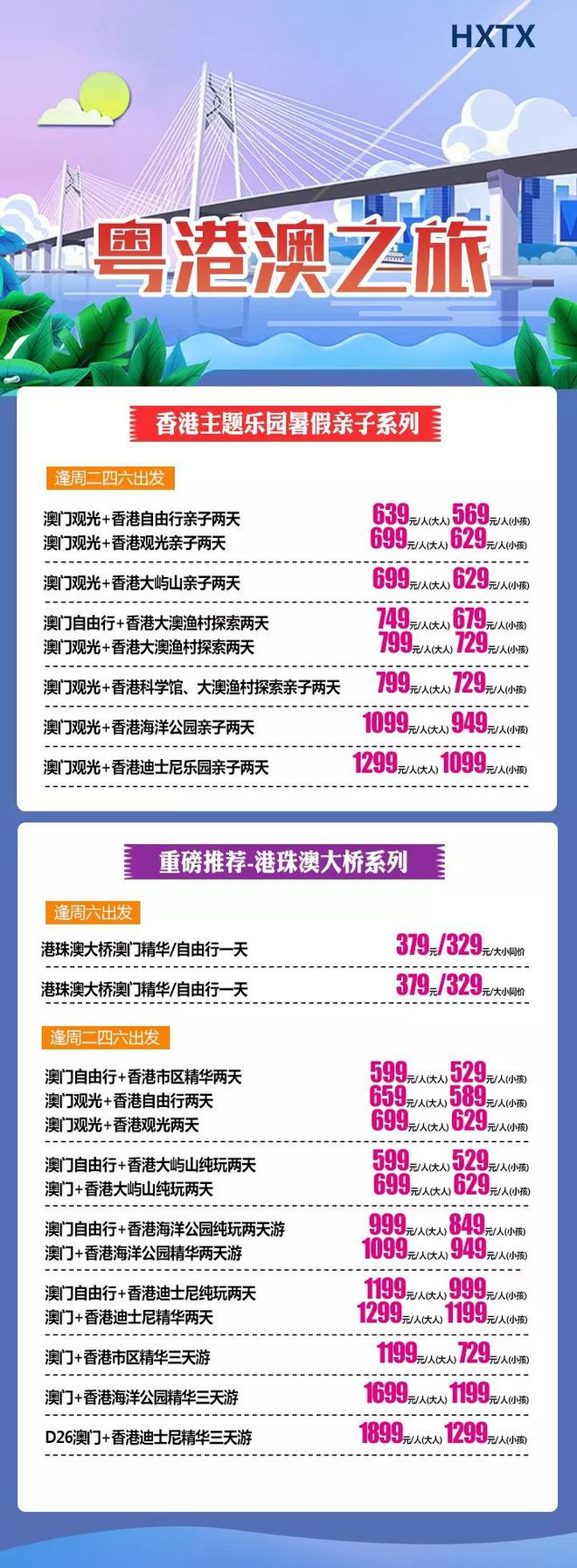 澳門六開彩開獎(jiǎng)結(jié)果與香港特色，文化交融下的彩票魅力，澳門六開彩與香港文化交融下的彩票魅力及開獎(jiǎng)結(jié)果概覽