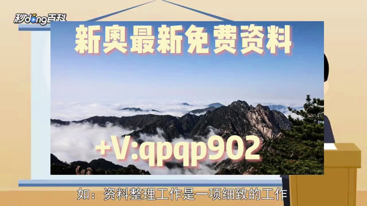 新奧天天免費(fèi)資料大全，深度探索與解析，新奧天天免費(fèi)資料大全，深度探索與全面解析