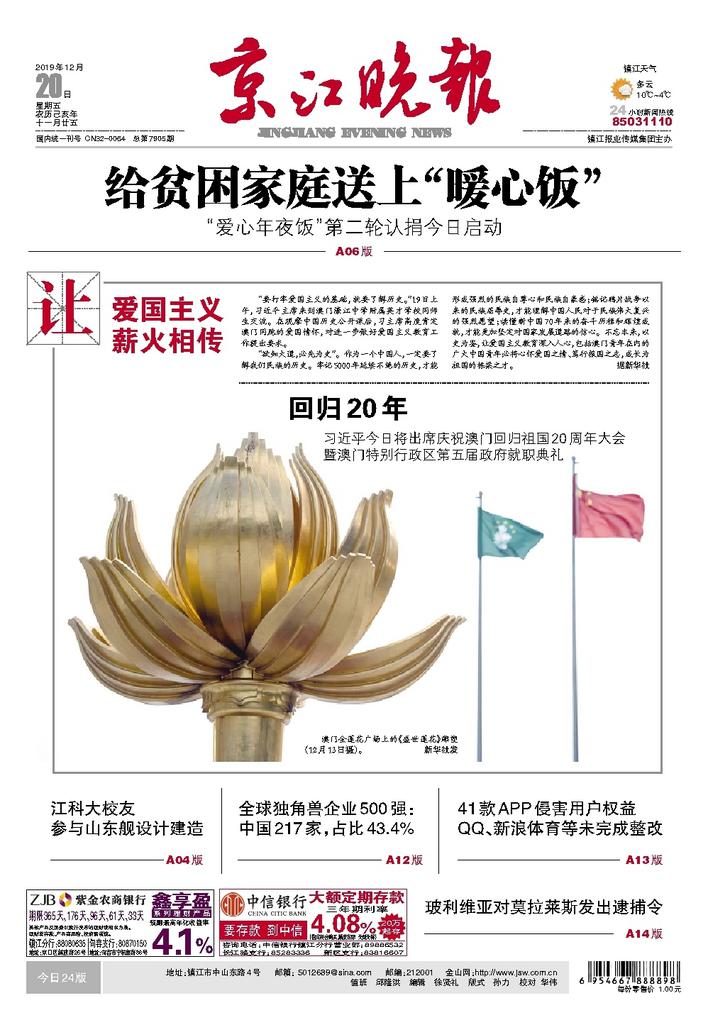澳門六開彩開獎(jiǎng)結(jié)果2020年回顧與展望，澳門六開彩開獎(jiǎng)結(jié)果回顧與展望，2020年總結(jié)與未來展望