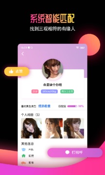 有緣網婚戀網app，連接心靈的婚戀橋梁，有緣網婚戀網app，心靈連接的婚戀橋梁