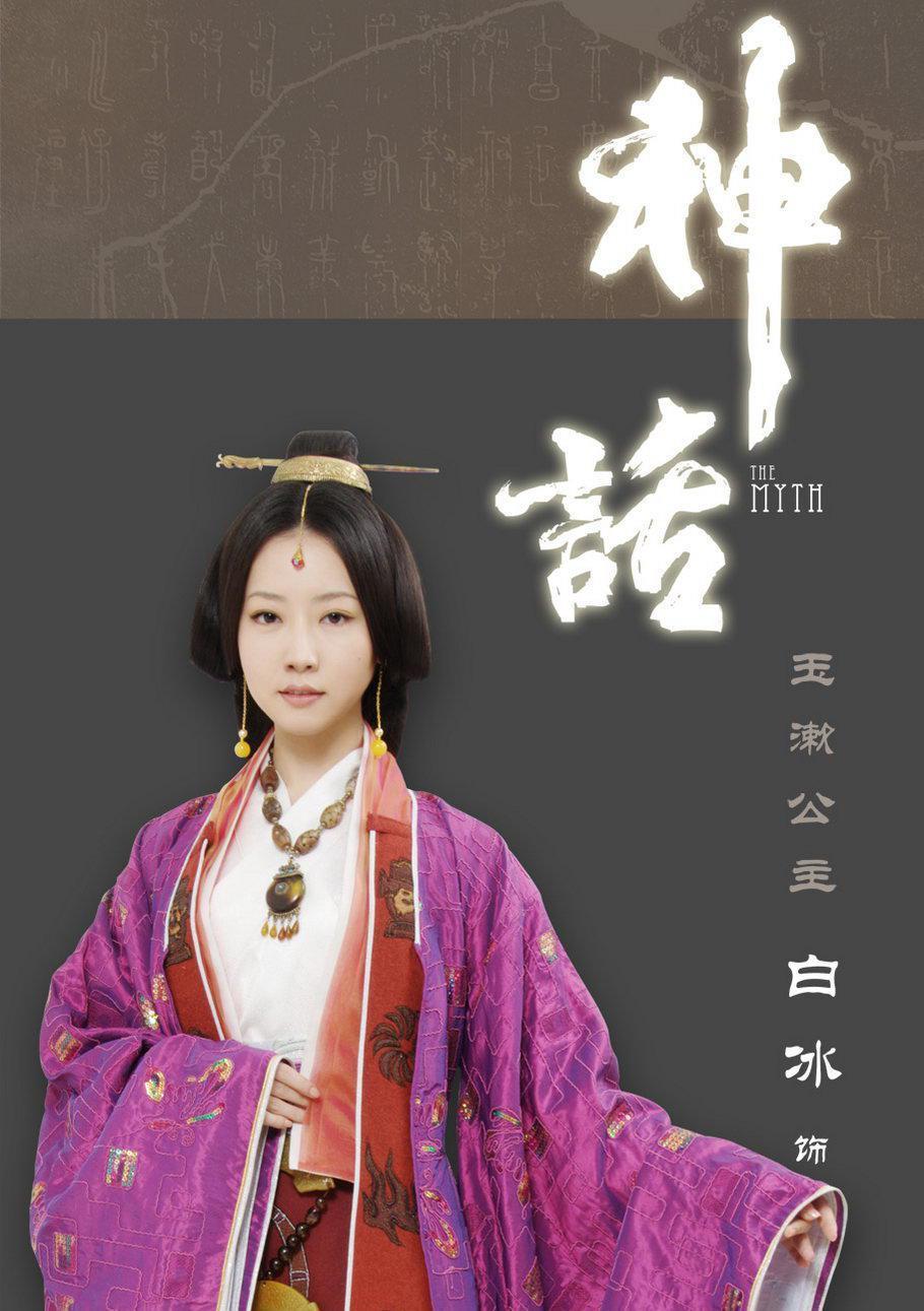 神話演員表，揭開古老故事的神秘面紗，揭開神秘面紗，神話演員表一覽