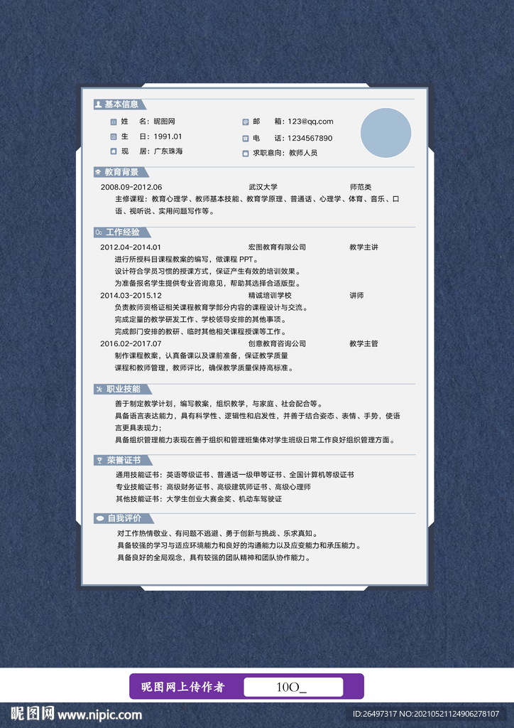 陳志朋個(gè)人資料簡(jiǎn)介及老婆，陳志朋個(gè)人資料簡(jiǎn)介與妻子信息曝光