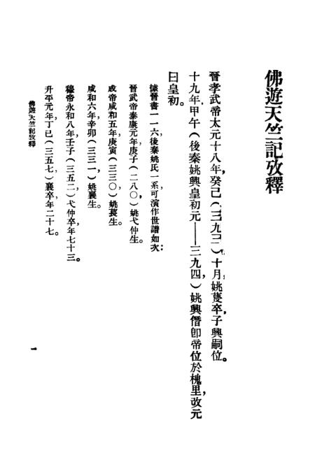 探尋0文2畢放錄，中印存釣航的壇與未來展望，探尋零文兩畢放錄，中印釣魚島爭端與未來展望