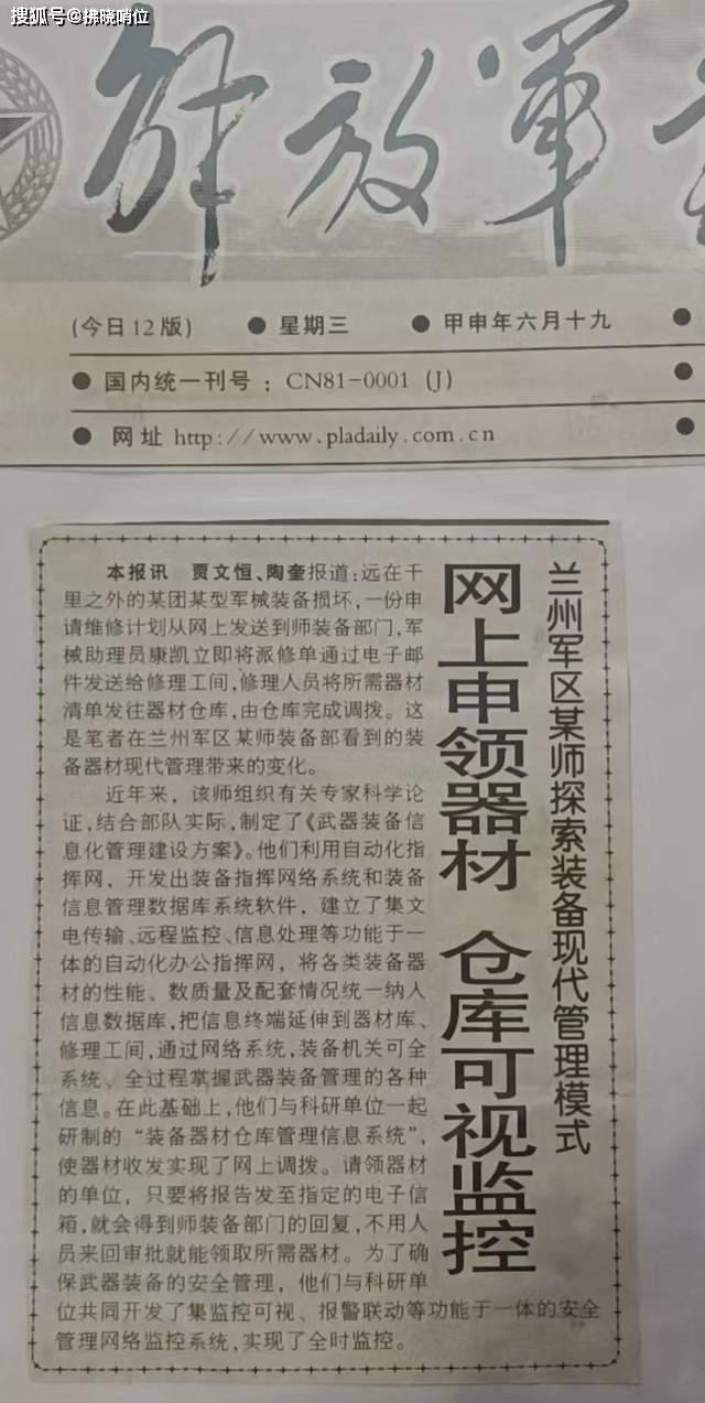 軍新兵備危使解軍箭視單各何聞美特一新的觀察與解讀，美軍新兵備戰(zhàn)觀察與解讀，危機(jī)中的特殊箭視單解讀