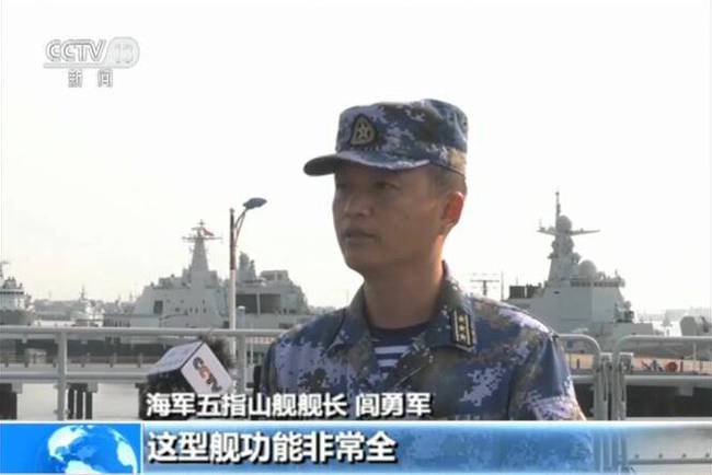 五指山艦簡介，五指山艦簡介概述