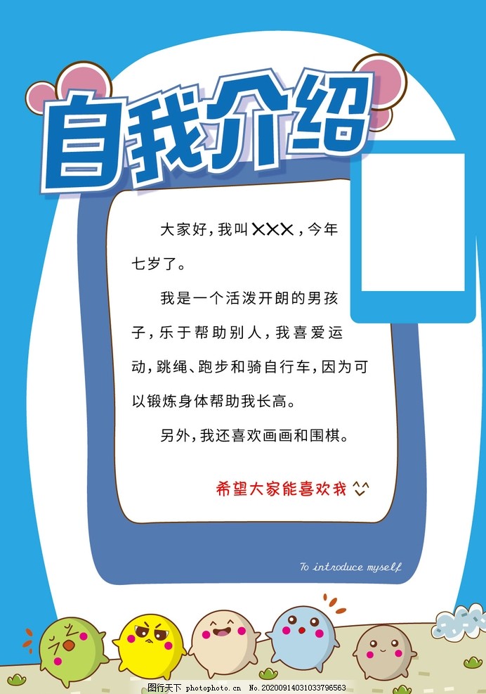 個人自我介紹，探索自我之旅，探索自我之旅，個人自我介紹