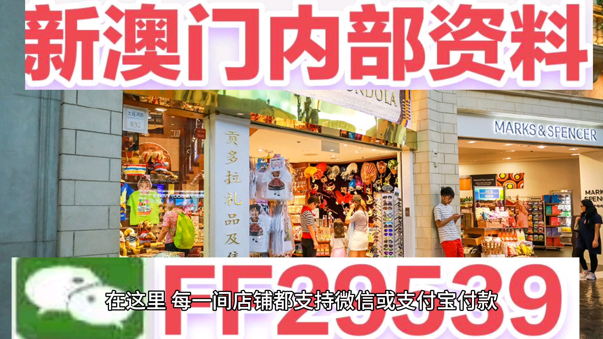 新2025年澳門天天開好彩，澳門彩票新趨勢(shì)，2025年天天開好彩揭秘