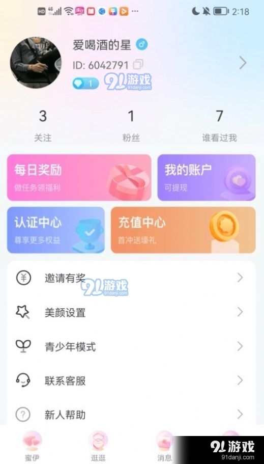 有沒有靠譜的交友軟件？深度解析現(xiàn)代社交應(yīng)用，現(xiàn)代社交應(yīng)用深度解析，探尋靠譜的交友軟件