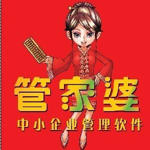 正版管家婆軟件，企業(yè)管理的得力助手，正版管家婆軟件，企業(yè)管理的最佳伙伴