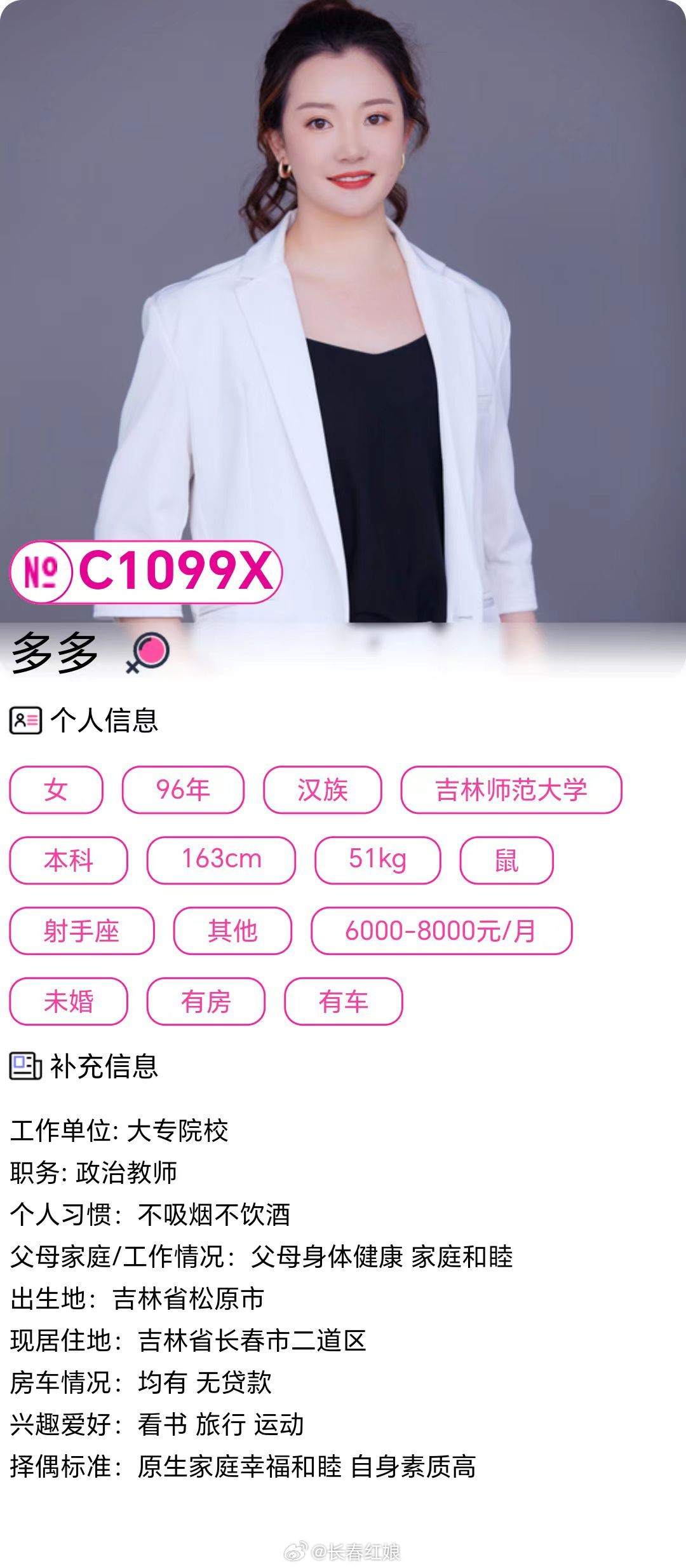 長春相親網(wǎng)，搭建緣分橋梁，探尋愛的紅娘，長春相親網(wǎng)，搭建緣分橋梁，探尋愛的紅娘之約