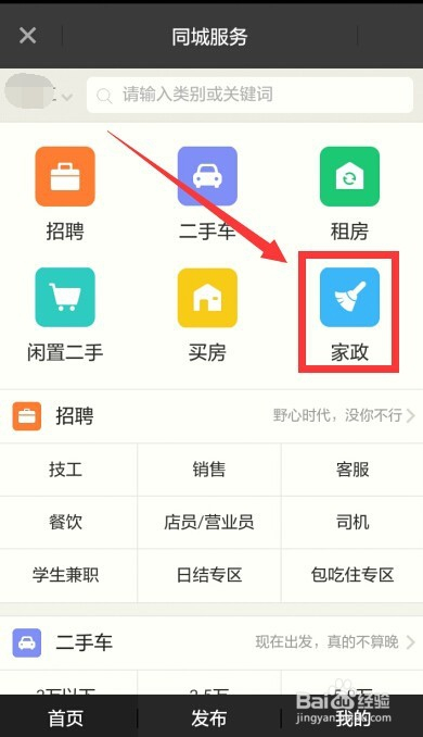 同城服務(wù)如何尋找——一站式解決方案，同城服務(wù)的一站式解決方案尋找指南