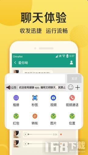 社交聊天軟件，連接世界的橋梁與紐帶，社交聊天軟件，連接全球的橋梁與紐帶