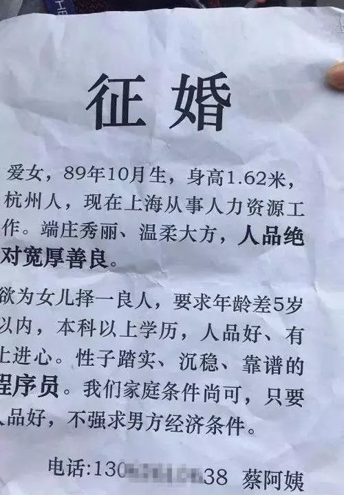 洛陽(yáng)征婚信息啟事——尋找生命中的另一半，洛陽(yáng)征婚啟事，尋找生命中的另一半