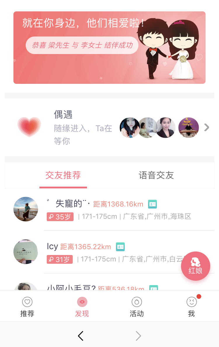 紅娘網(wǎng)相親網(wǎng)站，連接心靈的橋梁，紅娘網(wǎng)，心靈相連的相親橋梁