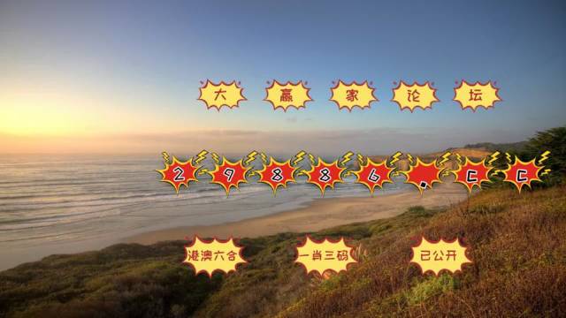 天天彩澳門，探索彩票的魅力與今晚開獎的神秘，天天彩澳門，彩票魅力與夜間開獎的神秘之旅