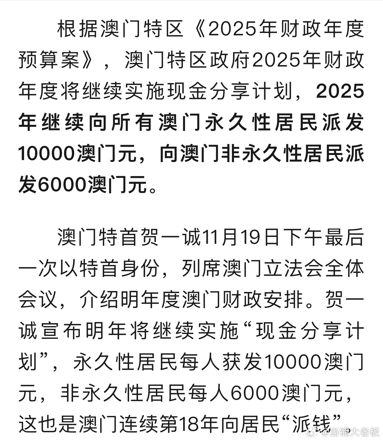澳門歷史記錄，走向未來的2025年展望，澳門歷史脈絡(luò)回顧與未來2025年展望